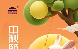 中秋节-味到，家圆