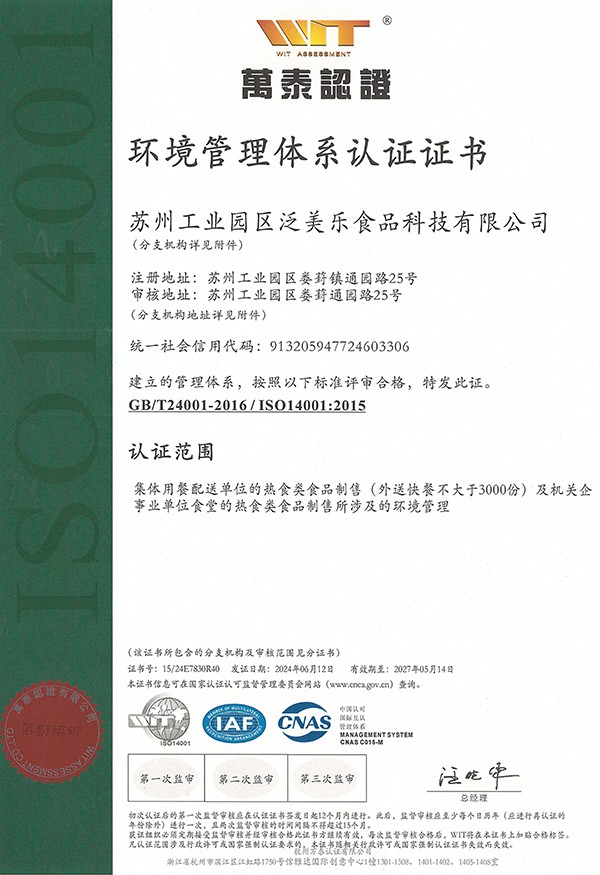 ISO14001