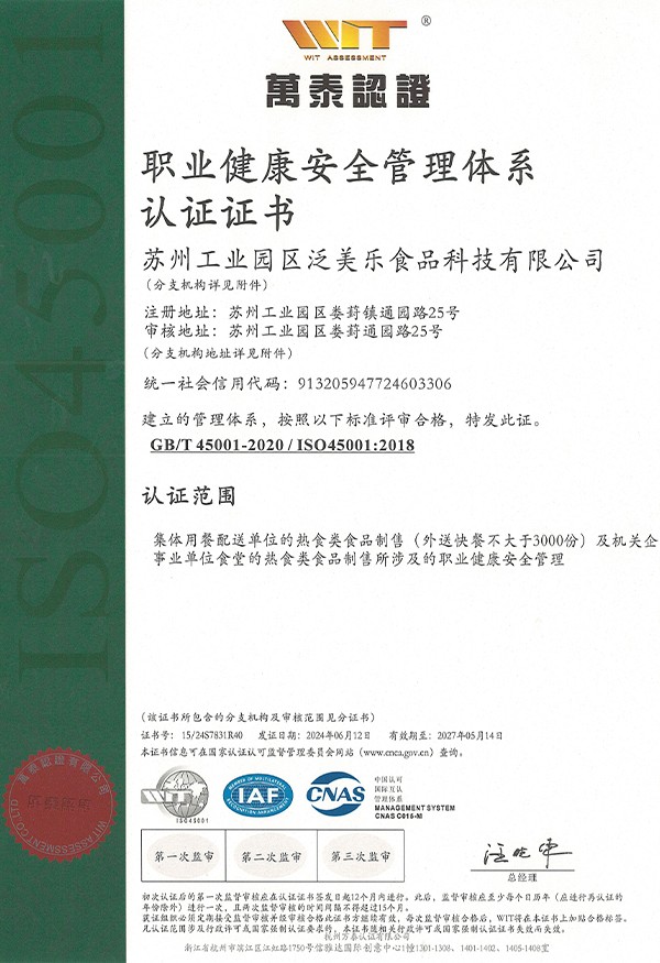 ISO45001