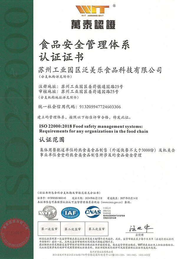 ISO22000