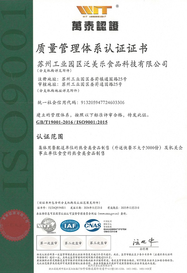 ISO9001